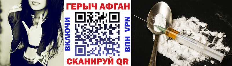 ГЕРОИН герыч  Купить где  Юрьев-Польский 
